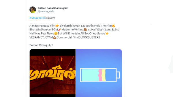 சலூன் கடை