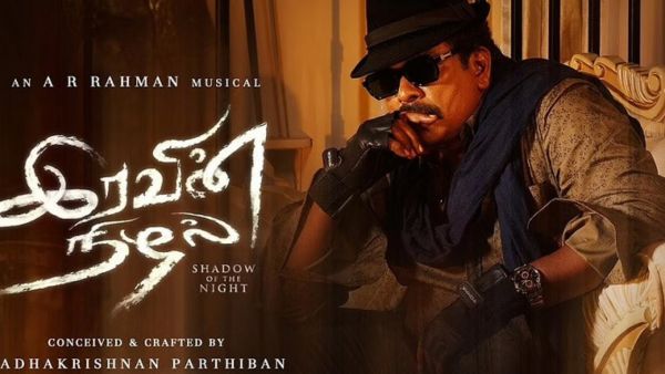 இரவின் நிழல்