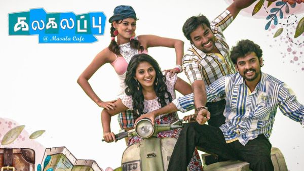 கலகலப்பு