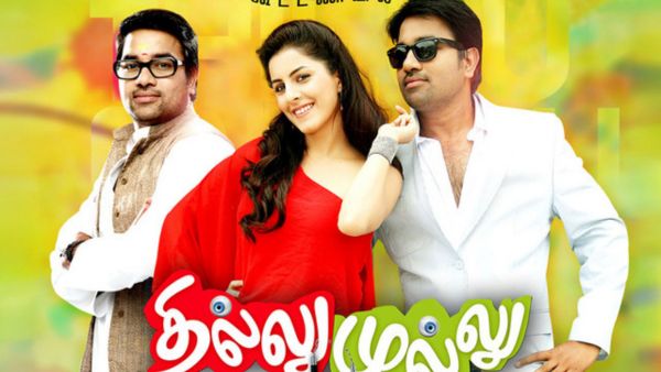 தில்லு முல்லு