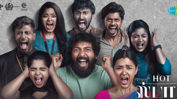 ஹாட் ஸ்பாட்