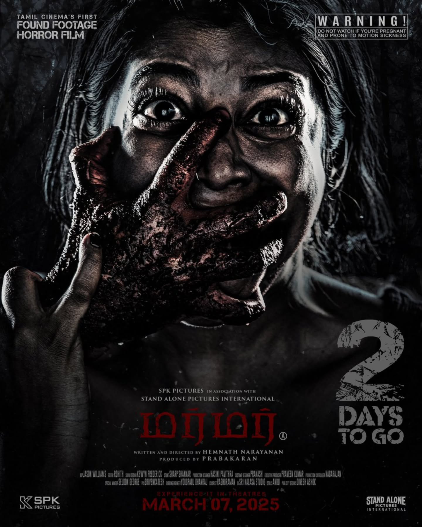 சவுண்ட் டிசைன்