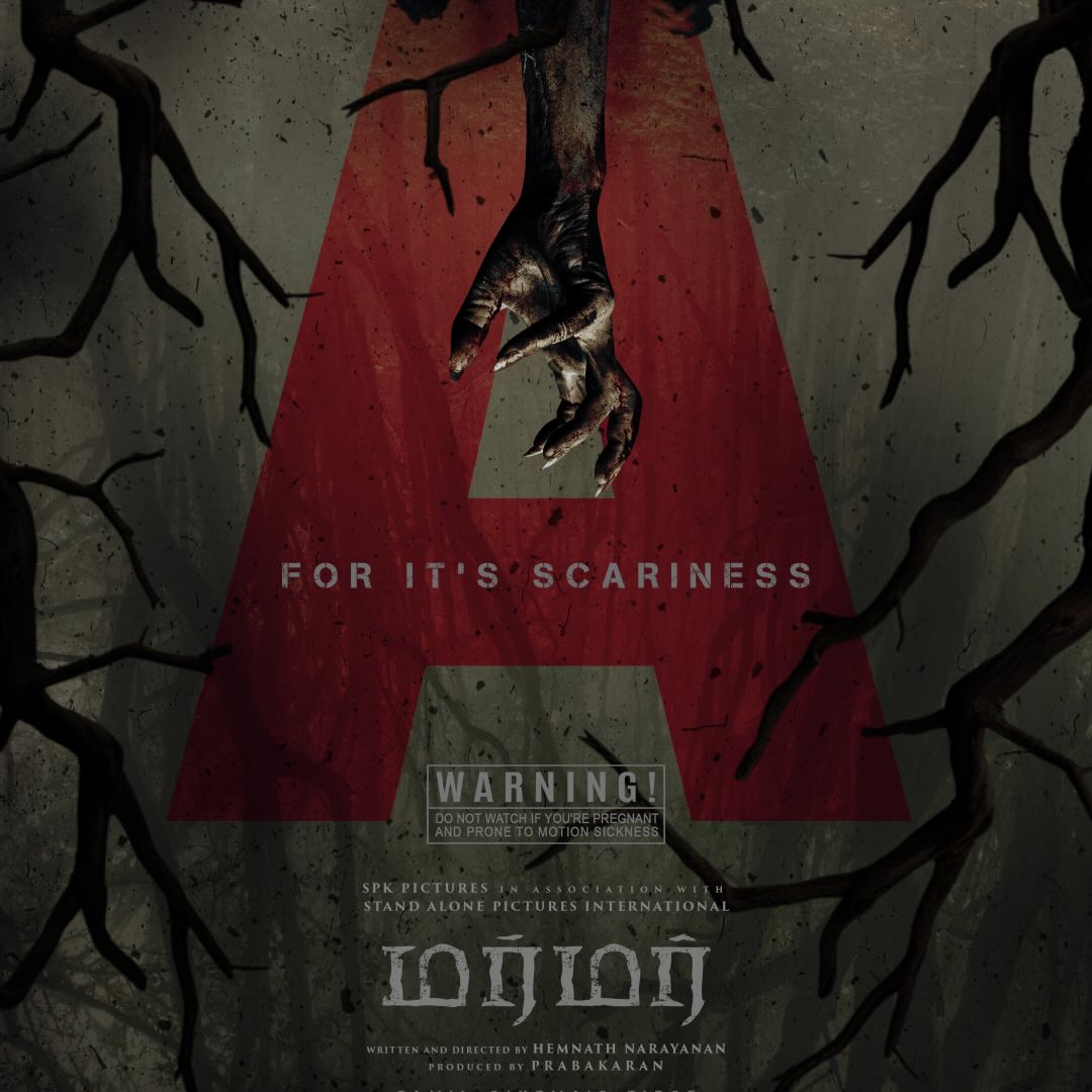 மர்மர்க்கு கிடைத்த வரவேற்பு