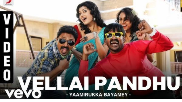 யாமிருக்க பயமே