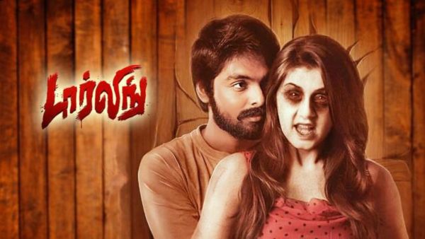 டார்லிங்