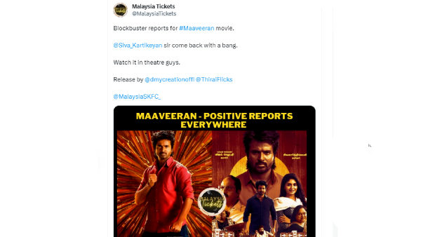 மலேசியா டிக்கெட்ஸ்