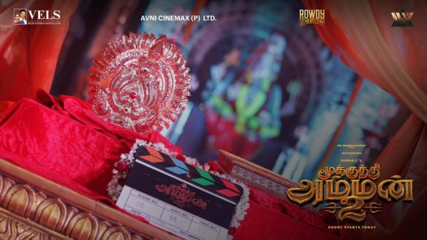 மூக்குத்தி அம்மன் பாகம் 2 பூஜை விழா