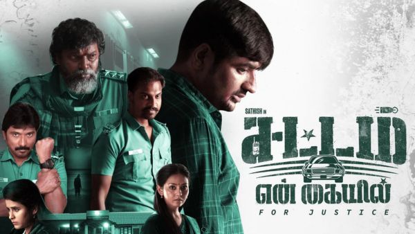 சட்டம் என் கையில்