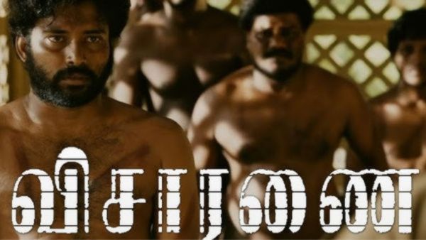 விசாரணை