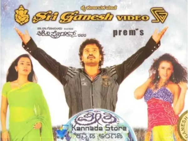 ಈ ಪ್ರೀತಿ ಏಕೆ ಭೂಮಿ ಮೇಲಿದೆ