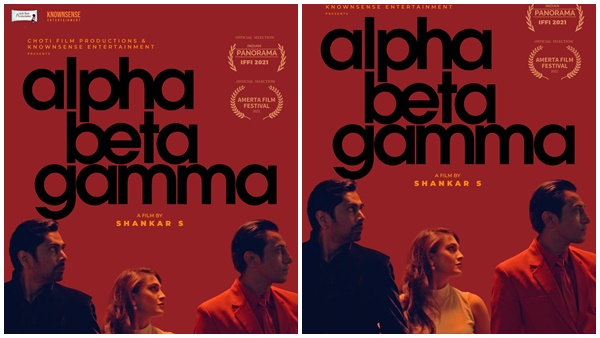 ആല്‍ഫ ബീറ്റ ഗാമ