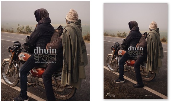 ധുയിന്‍ (2022)