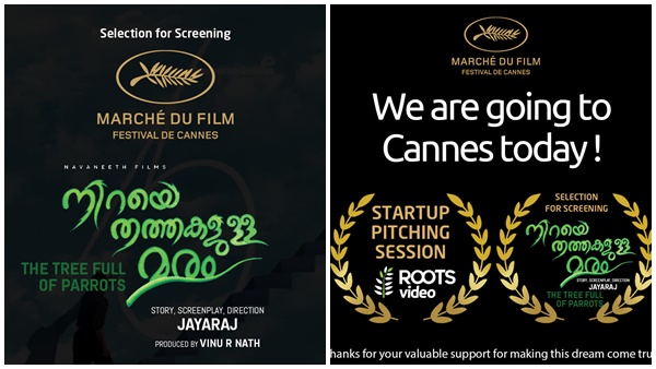 നിറയെ തത്തകളുള്ള മരം