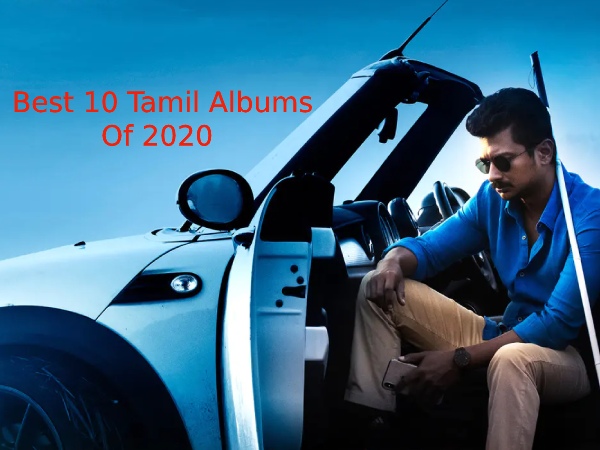 2020 இன் சிறந்த 10 தமிழ் திரைப்பட ஆல்பம் பாடல்கள்