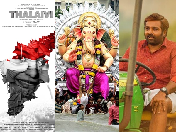 2021 ஆண்டின் விநாயகர் சதுர்த்தி முன்னிட்டு தமிழில் வெளியான திரைப்படங்கள்