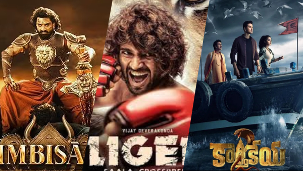 2022 ఆగ‌స్ట్ నెలలో రిలీజ్ కానున్న తెలుగు సినిమాలు ఇవే