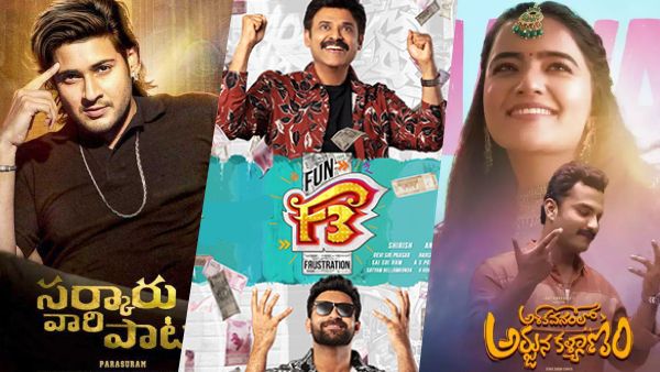 2022 మే నెలలో విడుదల కానున్న మోస్ట్ అవేటేడ్ మూవీస్ లిస్ట్