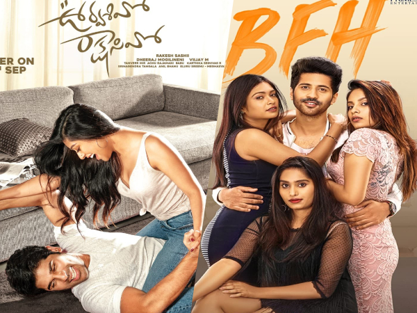 2022 లో రాబోయే రొమాంటిక్ తెలుగు మూవీస్ లిస్ట్