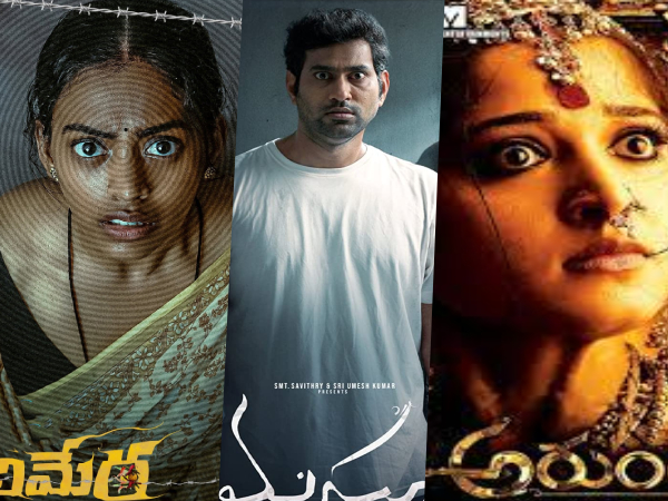 5 బెస్ట్ బ్లాక్ మ్యాజిక్ (చేతబడి) తెలుగు మూవీస్