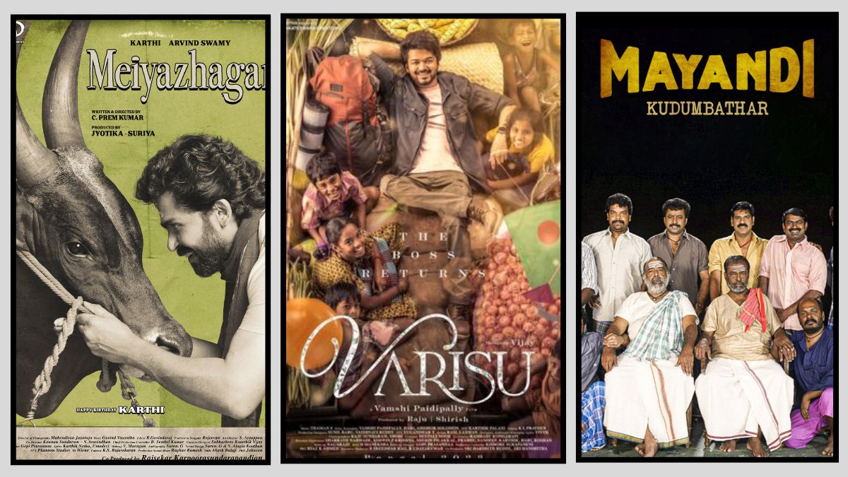 குடும்பங்கள் கொண்டாடும் திரைப்படங்கள்: தமிழ் சினிமாவில் வெளிவந்த குடும்ப திரைப்படங்கள்