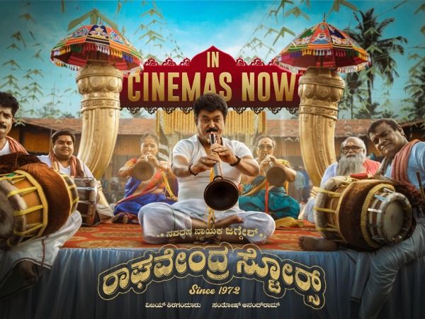 ಈ ಕಾರಣಗಳಿಗೆ ನೀವು \'ರಾಘವೇಂದ್ರ ಸ್ಟೋರ್ಸ್\' ಸಿನಿಮಾ ನೋಡಲೇಬೇಕು!