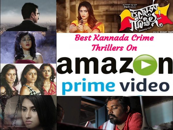 ಅಮೆಜಾನ್ ಪ್ರೈಮ್ ನಲ್ಲಿರುವ  ಅತ್ಯುತ್ತಮ ಕ್ರೈಂ ಥ್ರಿಲ್ಲರ್  ಕನ್ನಡ ಚಿತ್ರಗಳು