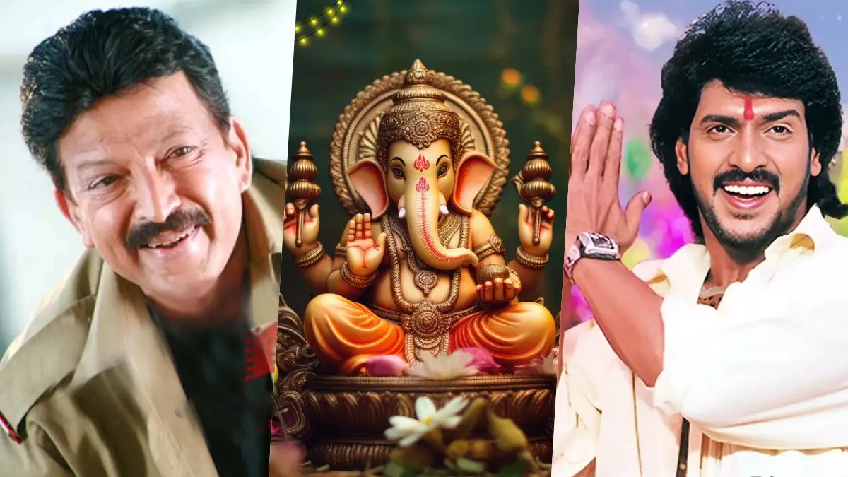 ಗಣೇಶ ಚರ್ತುರ್ಥಿ 2024: ಕನ್ನಡ ಸಿನಿಮಾಗಳಲ್ಲಿ ಬಂದ ಸೂಪರ್ ಹಿಟ್ ಗಣೇಶನ ಹಾಡುಗಳಿವು!