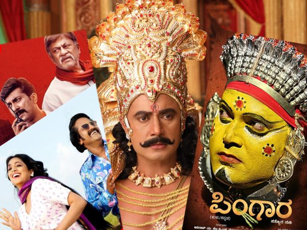 ಬೆಂಗಳೂರು ಅಂತರಾಷ್ಟ್ರೀಯ ಸಿನಿಮೋತ್ಸವ 2020 ರಲ್ಲಿ ಪ್ರಶಸ್ತಿ ಗೆದ್ದ ಕನ್ನಡ ಚಲನಚಿತ್ರಗಳು