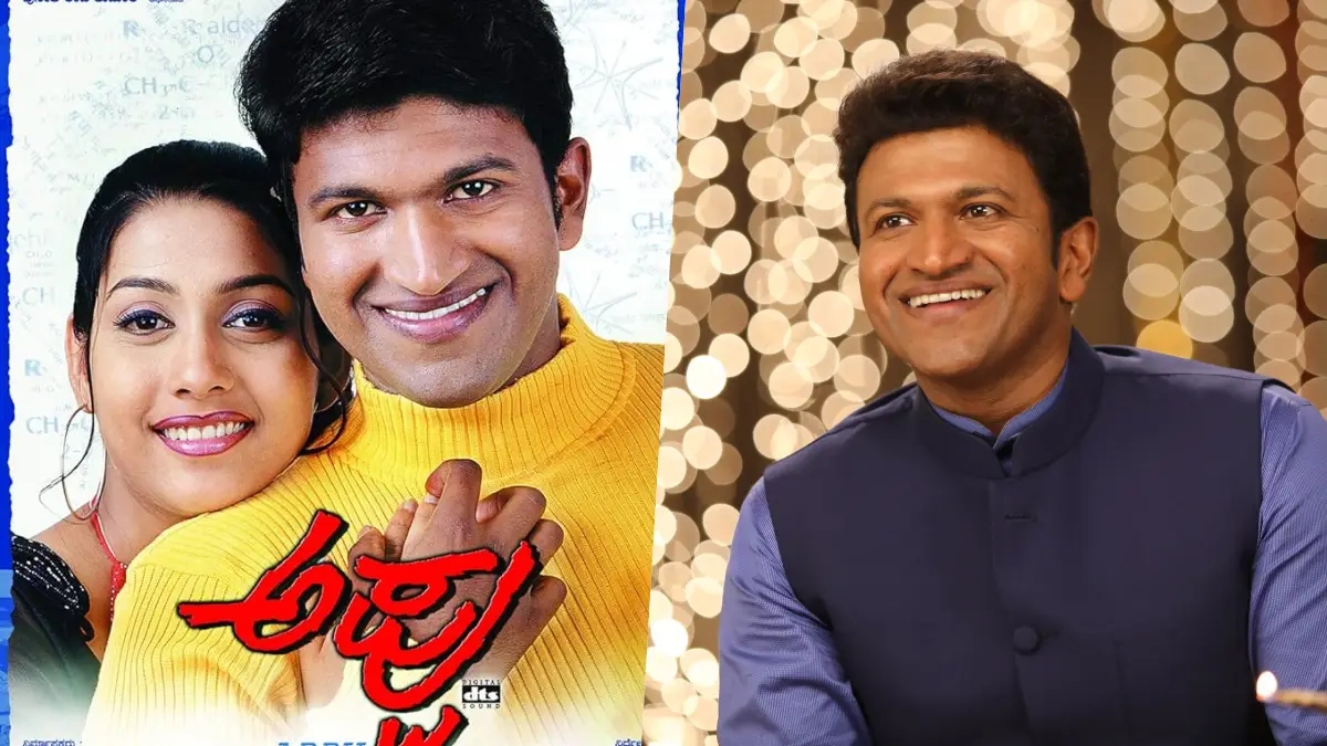 ಅಪ್ಪು ಸಿನಿಮಾಗೆ ಪುನೀತ್ ರಾಜ್‌ಕುಮಾರ್ ಪಡೆದ ಸಂಭಾವನೆ ಎಷ್ಟು ಗೊತ್ತಾ? 