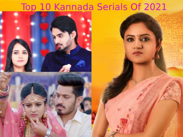 2021 ರ ಟಾಪ್ 10 ಕನ್ನಡ ಟಿವಿ ಸೀರಿಯಲ್ ಗಳು