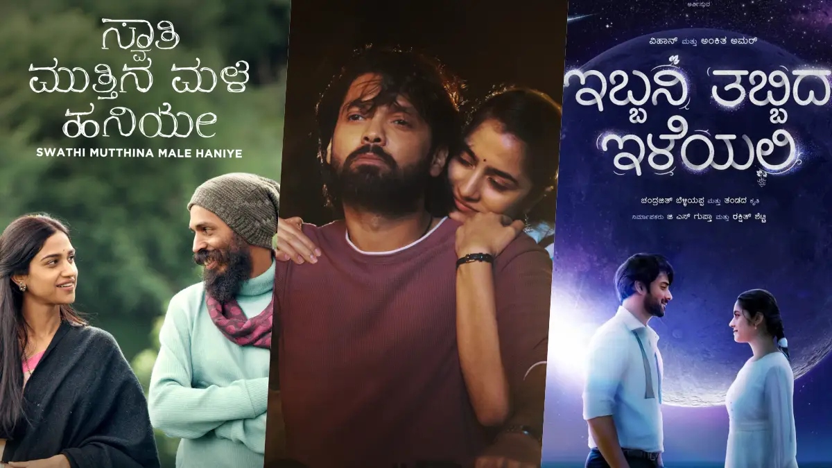 ಹಾಡುಗಳ ಸಾಲೇ ಟೈಟಲ್‌: ಜನಪ್ರಿಯ ಹಾಡುಗಳ ಸಾಲನ್ನೇ ಟೈಟಲ್ ಮಾಡಿಕೊಂಡ ಸಿನಿಮಾಗಳ ಪಟ್ಟಿ!