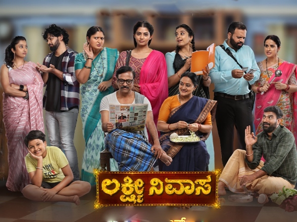 'ಲಕ್ಷ್ಮೀ ನಿವಾಸ' ಸೀರಿಯಲ್ ಕಲಾವಿದರ ನಿಜವಾದ ಹೆಸರು, ವಯಸ್ಸು ಹಾಗೂ ಶಿಕ್ಷಣ ಏನು ಗೊತ್ತಾ? ಇಲ್ಲಿದೆ ಮಾಹಿತಿ.