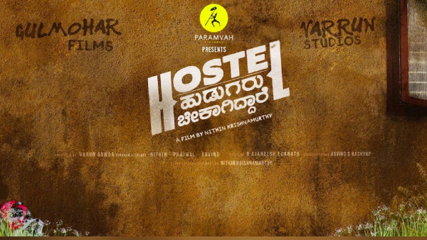  ಹಾಸ್ಟೆಲ್ ಹುಡುಗರ ಸಿನಿಮಾಗೆ ಭರ್ಜರಿ ರೆಸ್ಪಾನ್ಸ್: ನಾಲ್ಕನೇ ದಿನದ ಕಲೆಕ್ಷನ್ ರಿಪೋರ್ಟ್ ಇಲ್ಲಿದೆ.