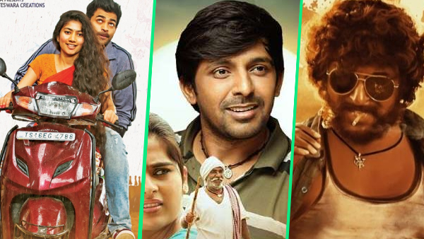 ఈ మధ్య కాలంలో తెలంగాణ నేపథ్యం, యాసతో సూపర్ హిట్ కొట్టిన మూవీస్