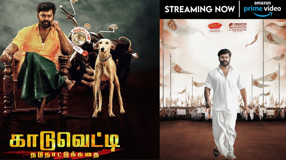Kaaduvetty OTT: பல மாதம் கிடப்பில் இருந்த சர்ச்சை படம் \'காடுவெட்டி\' ஓடிடியில் வெளியானது...