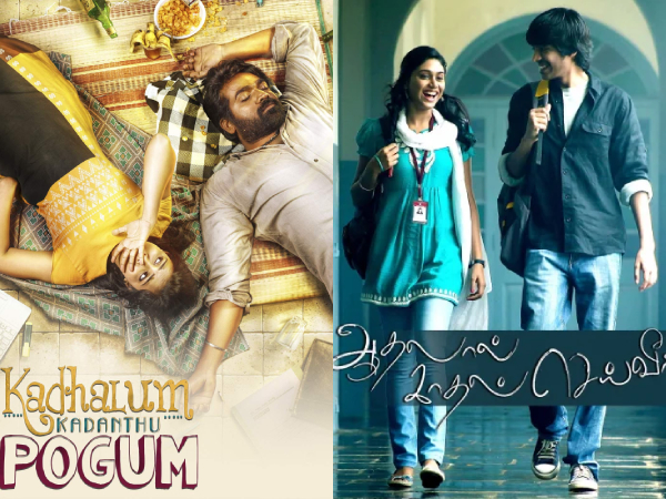 வெற்றி வரிசையில் இடம்பெறாத சிறந்த காதல் தமிழ் திரைப்படங்கள்