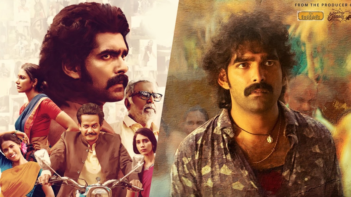 Kothapallilo Okkapudu OTT Release: Streaming Date, Platform & All You Need to Know