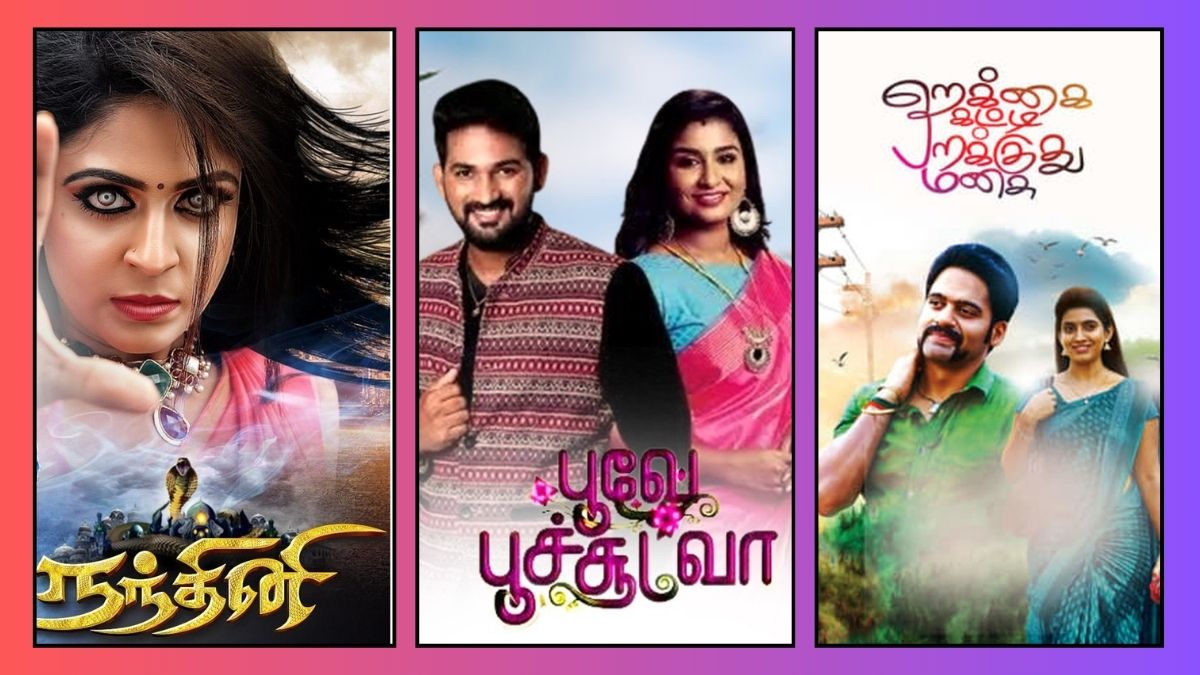 என்னது இதெல்லாம் சீரியல் பாட்டா; சினிமா பாடல் போல் இருக்கும் சீரியல் பாடல்கள்