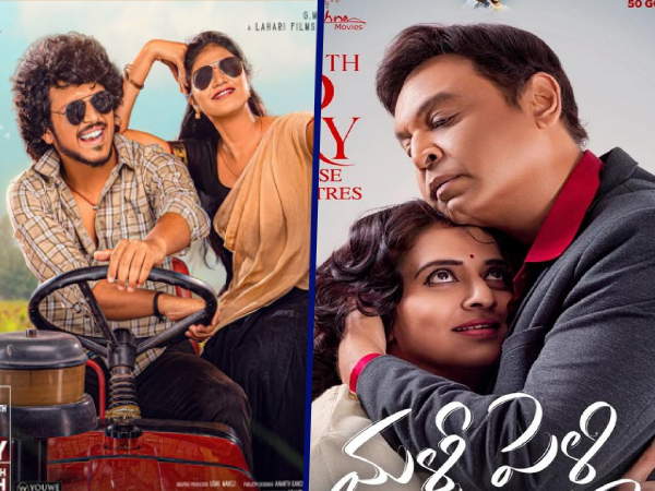 ఈ వారం థియేటర్లు మరియు ఓటిటి లో ప్రేక్షకుల ముందుకు ఇంట్రెస్టింగ్  సినిమాలు