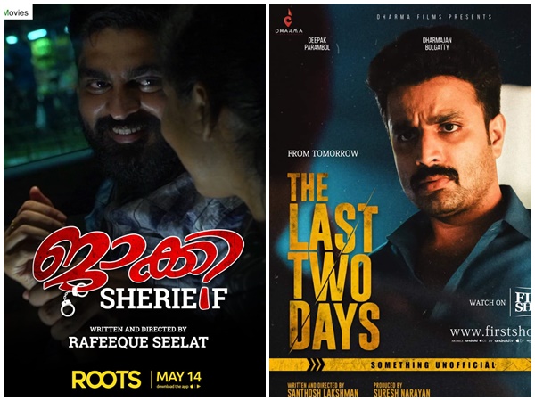 2021 മെയ് മാസത്തില്‍ ഒടിടി പ്ലാറ്റ്‌ഫോമിലൂടെ റിലീസ് ചെയ്ത മലയാള ചിത്രങ്ങള്‍