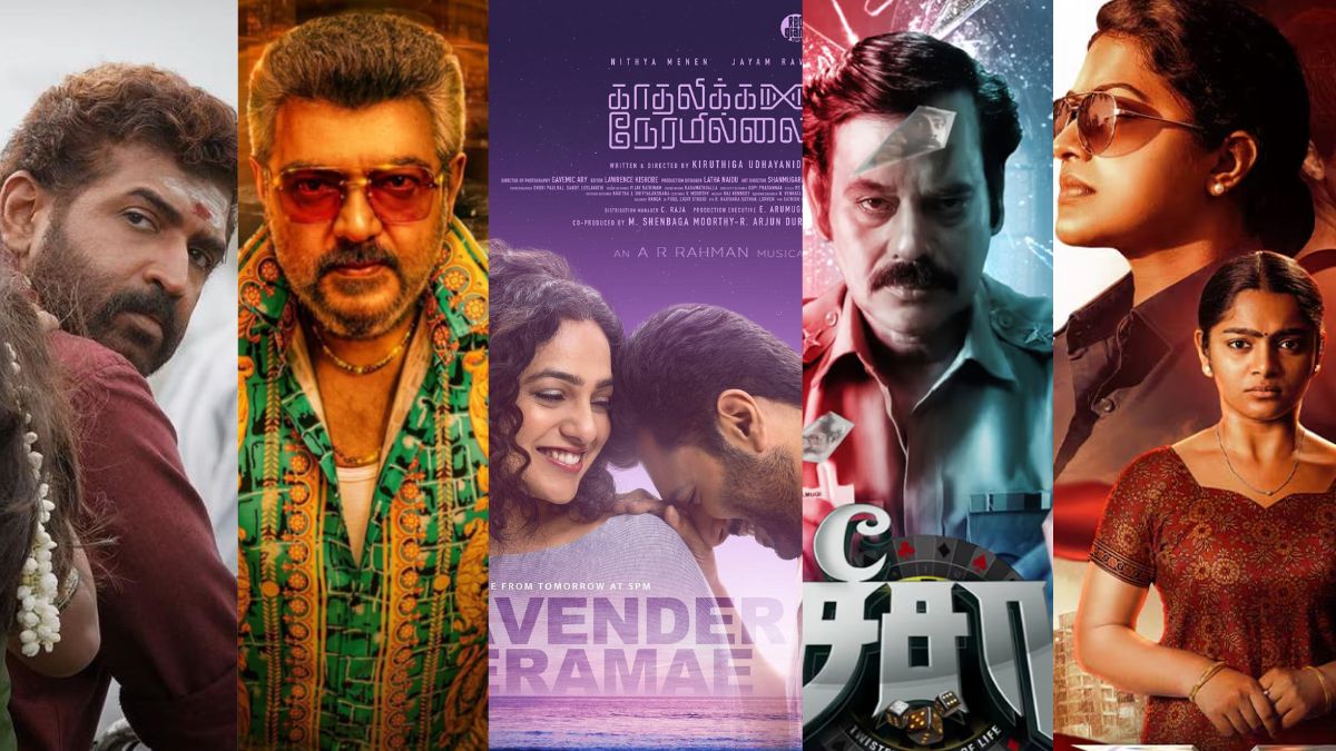 காதலிக்க நேரமில்லை முதல் குட் பேட் அக்லி வரை 2025 ஜனவரி மாதத்தில் வெளியிடப்படவுள்ள சில தமிழ் திரைப்படங்கள்