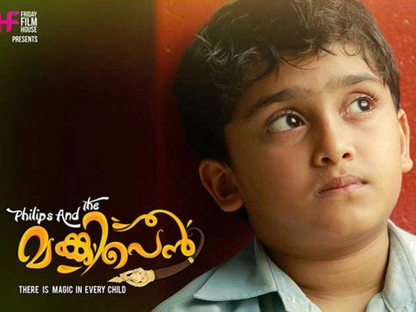 കുട്ടികളാണ് മെയിന്‍; ചില്‍ഡ്രന്‍സ് ഡേയില്‍ കണ്ടിരിക്കേണ്ട 5 സിനിമകള്‍