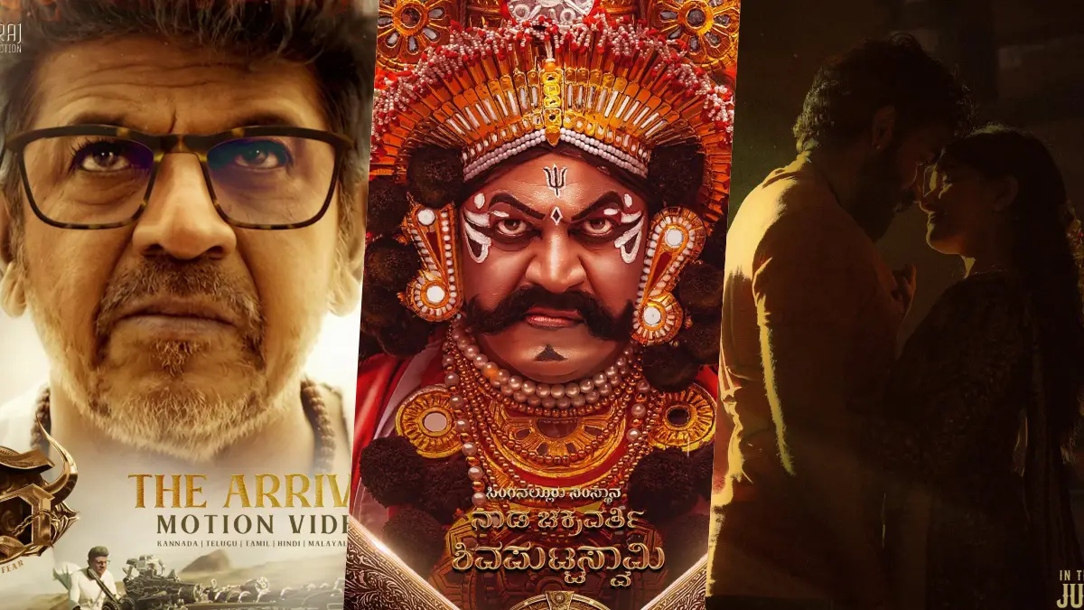 ಸಂಕ್ರಾಂತಿಯಂದು ಹೊಸ ಅಪ್‌ಡೇಟ್‌ ಜೊತೆಗೆ ರಂಗುರಂಗಿನ ಪೋಸ್ಟರ್ ಹಂಚಿಕೊಂಡ ಕನ್ನಡ ಸಿನಿಮಾಗಳು! 