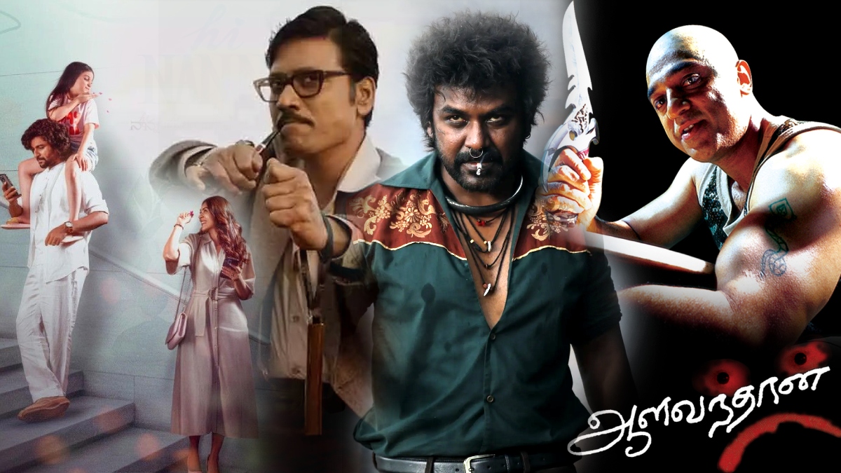 இந்த வார (2023, டிசம்பர் 08) தமிழ் ஓடிடி ஸ்ட்ரீமிங் & தியேட்டர் ரிலீஸ் படங்களின் முழு லிஸ்ட்