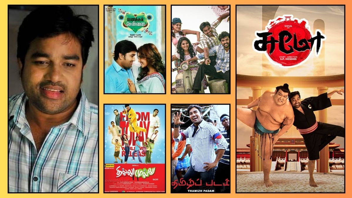 சுமோ திரைப்படத்திற்கு முன் சிவா நடித்த காமெடி...