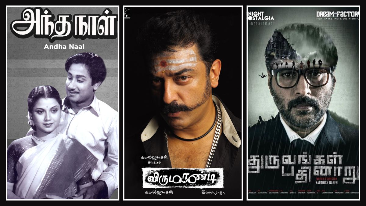 தமிழ் சினிமாவில் ராஷோமொன் எஃபெக்ட்டை மையமாக வைத்து வெளியான திரைப்படங்கள் 