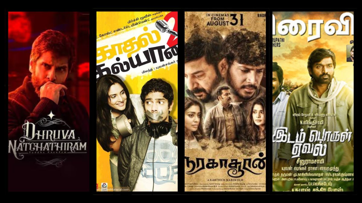 காத்திருந்து காத்திருந்து காலங்கள் போனதடி: தமிழ் சினிமாவில் வெளிவராத படங்கள் 