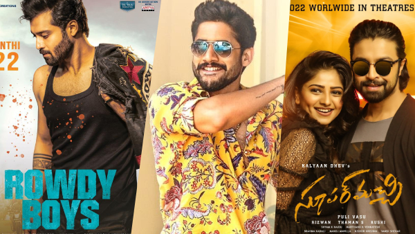 2022 సంక్రాంతి బరిలో రిలీజ్ కి సిద్దమౌతున్న తెలుగు మూవీస్ లిస్ట్