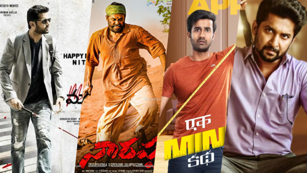 2021 ఓటిటి ప్లాట్ ఫామ్స్ లో రిలీజైన టాప్ తెలుగు మూవీస్