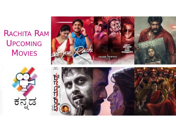 ಡಿಂಪಲ್ ಕ್ವೀನ್ ರಚಿತಾ ರಾಮ್ ಮುಂಬರುವ ಚಲನಚಿತ್ರಗಳು